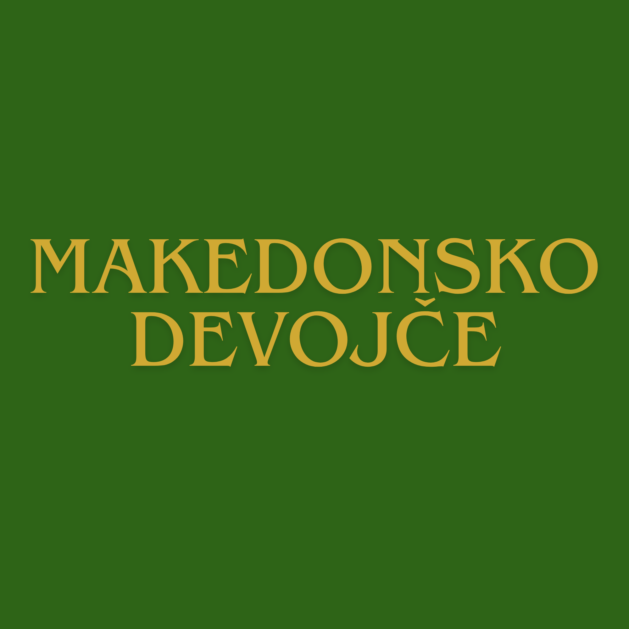 Makedonsko devojče